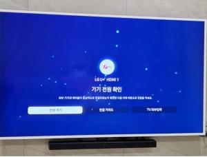 여의도 LG500메가 TV포함 인터넷 비교원 후기